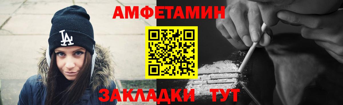 Амфетамин 97% Северск