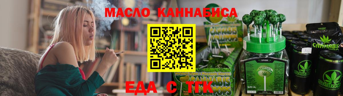 Canna-Cookies конопля  Вход с VPN  Северск 