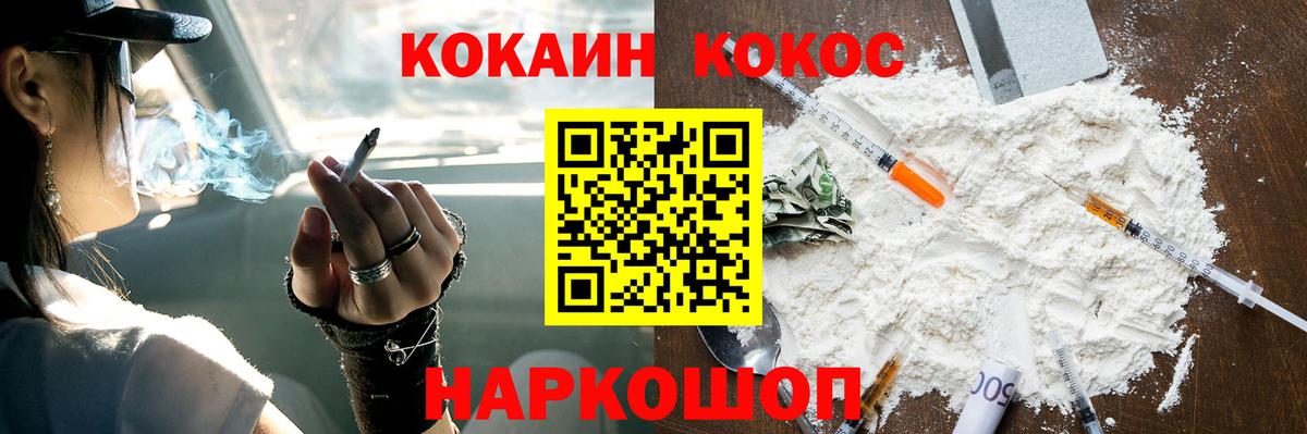 Северск  Кокаин 99%  Вход с VPN 