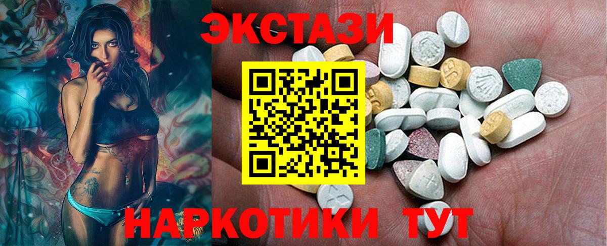 Северск  Экстази таблы  Вход с VPN  Ecstasy 280 MDMA 