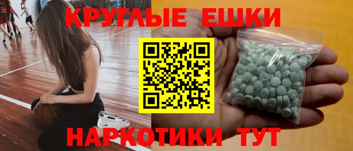 Экстази 300 mg Северск