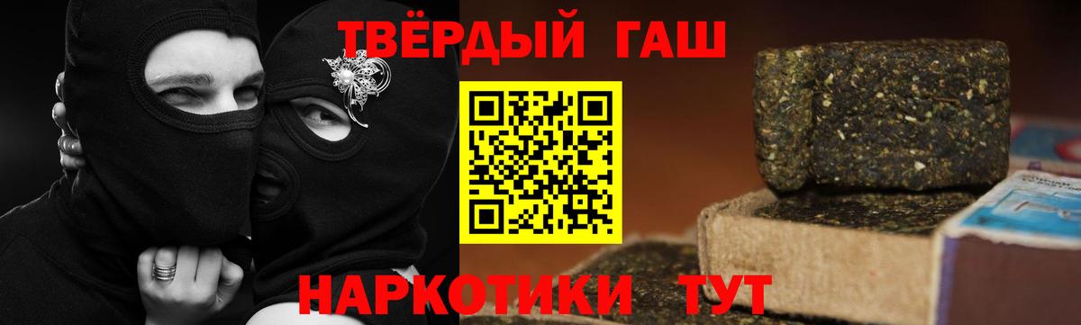 ГАШ убойный  Гашиш hashish  Вход с VPN  Северск 