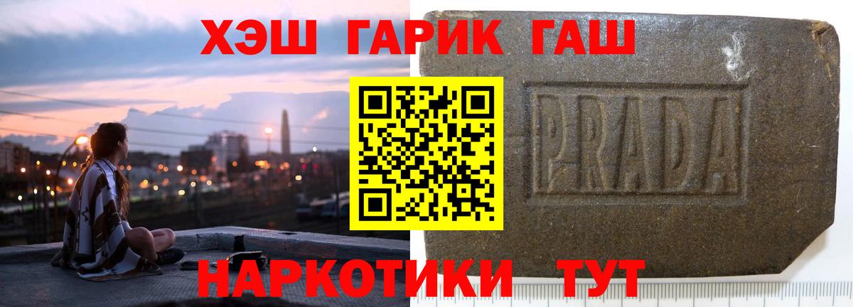 ГАШИШ убойный Северск