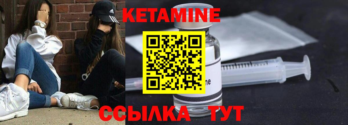 КЕТАМИН VHQ  Вход с VPN  блэк спрут рабочий сайт  Северск 