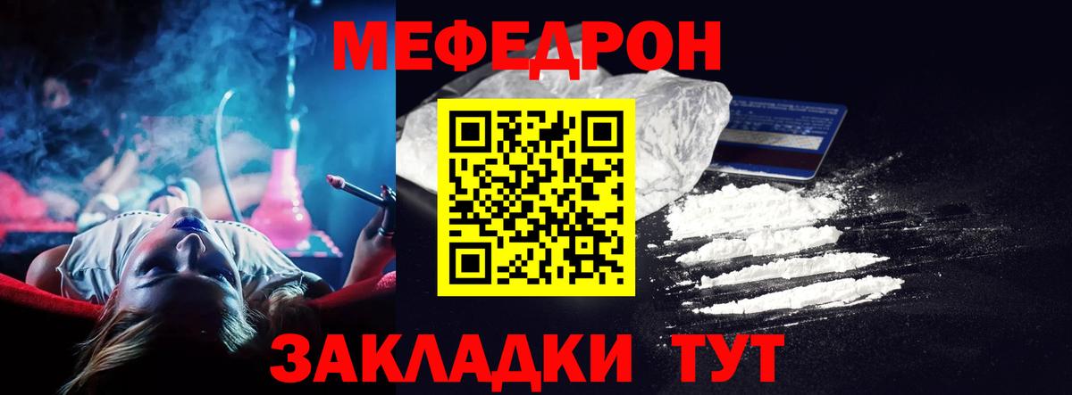 Северск  Мефедрон VHQ  Меф  Мефедрон  Меф mephedrone  Вход с VPN 