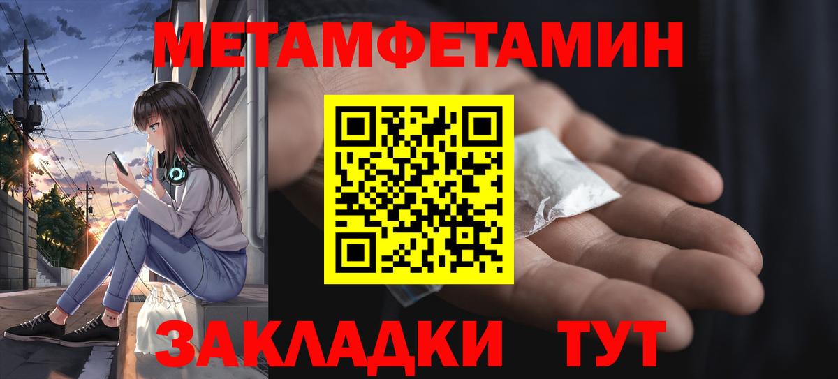 МЕТАМФЕТАМИН витя  Вход с VPN  Северск  МЕТАМФЕТАМИН витя 