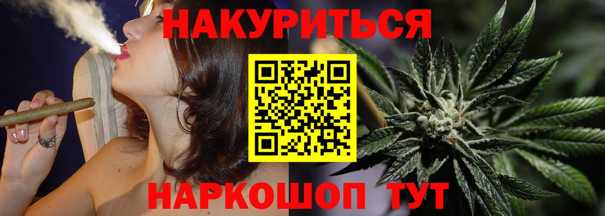 Бошки Шишки Bruce Banner Северск
